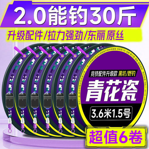 东丽原丝钓鱼主线高端线组鱼线成品套装野钓黑坑野钓线台钓鲫鱼线