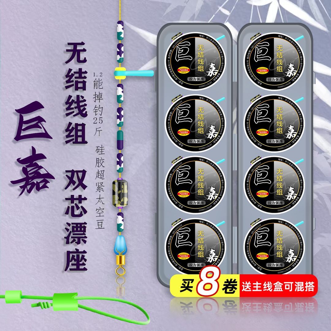 【无结快锁】东丽原丝鱼线线组手工精绑钓鱼线主线成品主线组正品