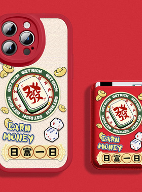 [发字手机壳]2026红色小羊皮magsafe磁吸卡包适用于苹果17promax/16pro/15plus/14/13mini/12日富一日11麻将