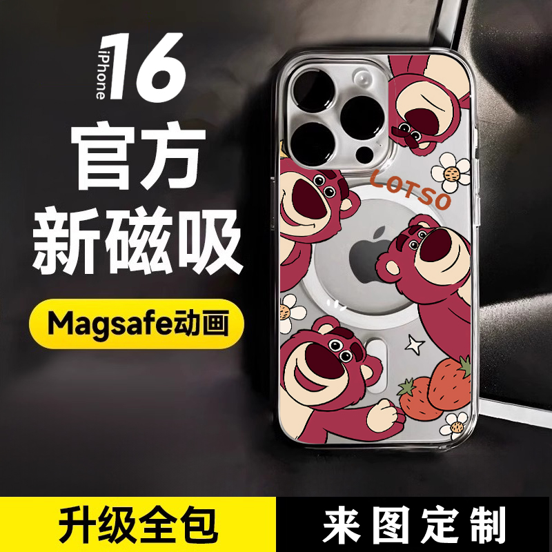 苹果16透明不发黄全包防摔磁吸壳