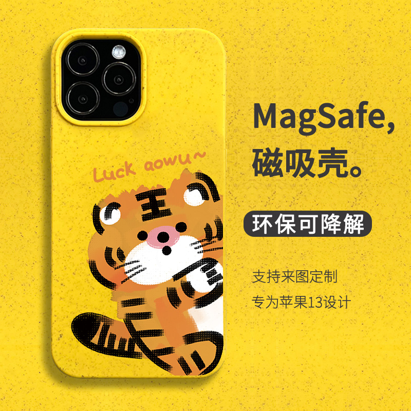 可降解系列磁吸手机壳搞怪苹果