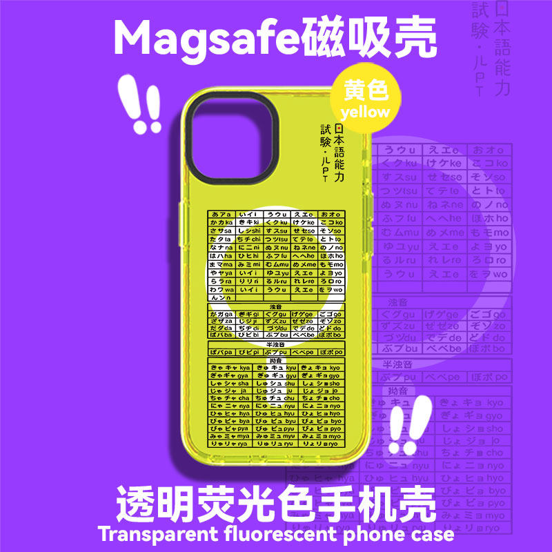 炫恋【magsafe磁吸】荧光壳适用于苹果15pro手机壳iph