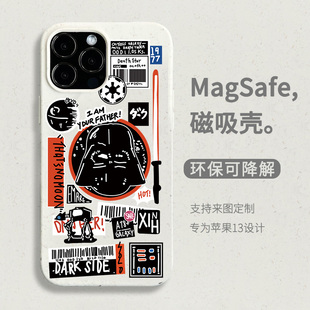 13pro欧美XSMAX防摔保护套11 可降解magsafe磁吸手机壳适用于iPhone13promax苹果14动漫12mini黑武士星球男款