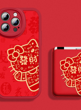 [hello kitty手机壳]2026新年红色小羊皮magsafe磁吸卡包适用于苹果17promax/16pro/15plus/14/13mini/12/11