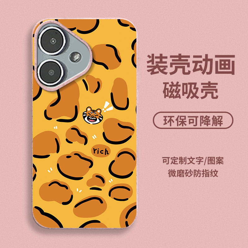 虎纹老虎14PROmagsafe磁吸充电14适用于iPhone15promax手机壳iphone13promax12mini11pro苹果16pro卡通XR个性