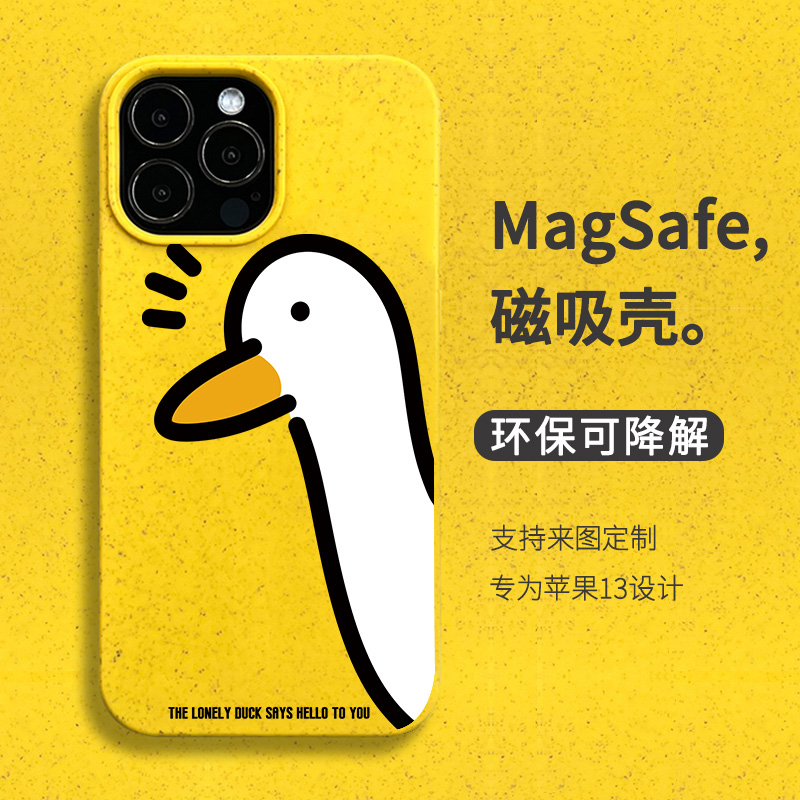 小羊皮系列新款探头手机壳苹果