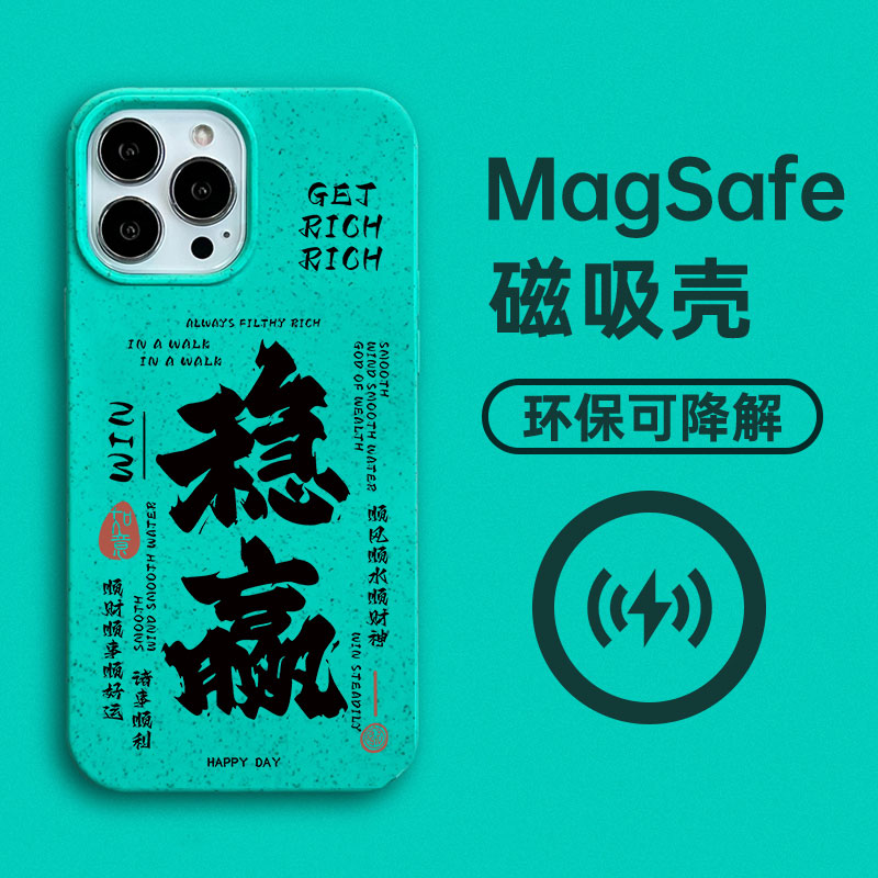 Magsafe磁吸手机壳适用于iPhone