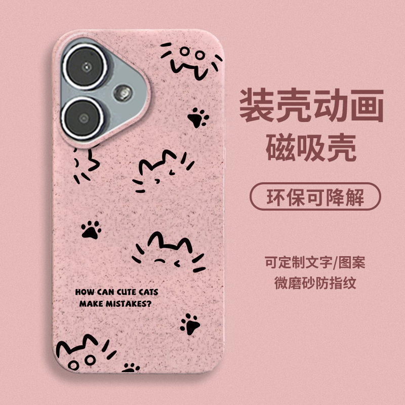 苹果手机iPhone可降解