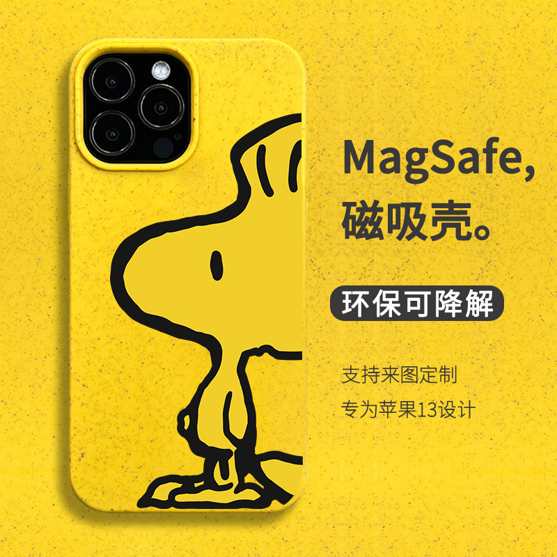 新款可降解手机壳苹果简约