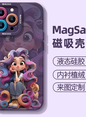 Magsafe磁吸壳适用苹果16Promax手机壳17新款15的14promax公主13Pro高级xsm全包xr女plus防摔11女款12硅胶16E