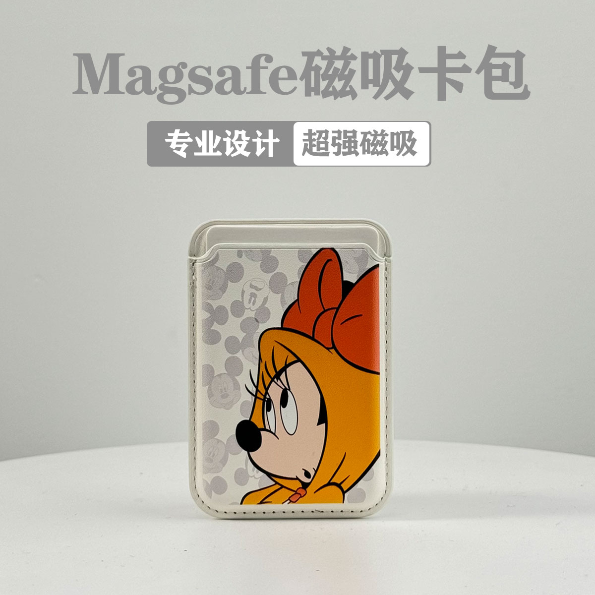 MagSafe保护壳卡包磁吸手机壳