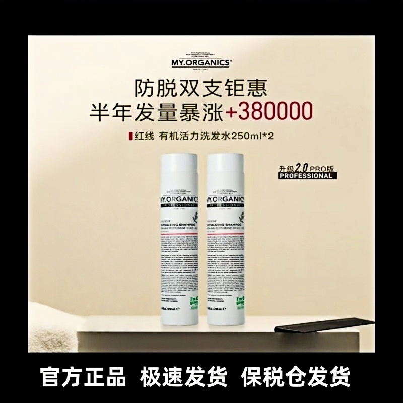 章小蕙推荐my organics洗发水活力防掉稳固发根蓬松修护滋养柔顺