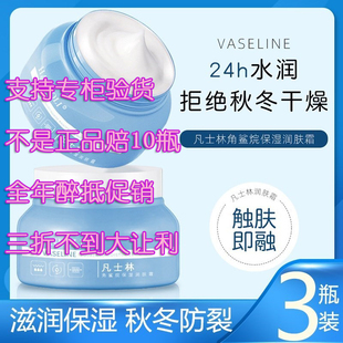 凡士林润肤霜润肤膏烟酰胺身体乳滋润补水保湿 秋冬护手霜全身淡香