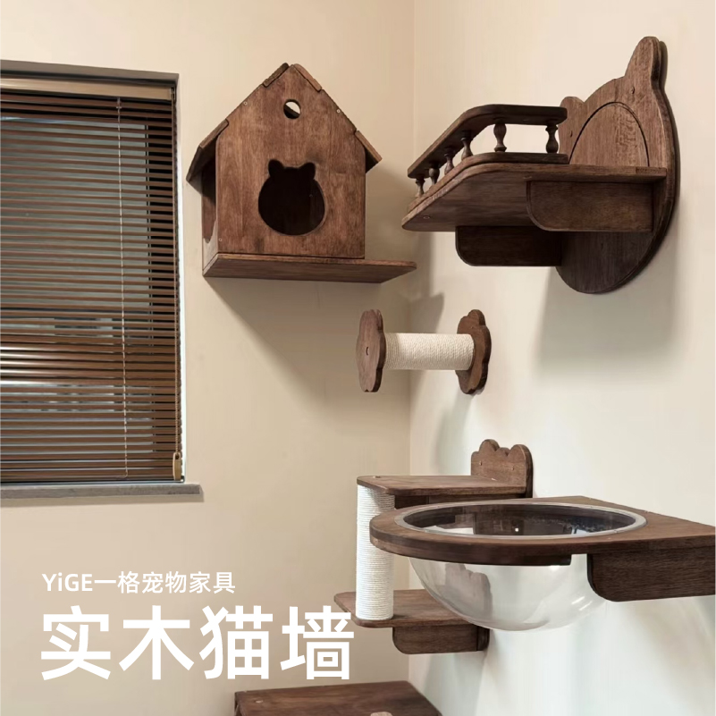 仿胡桃色猫爬架墙壁式实木猫墙猫爬架上墙猫爬梯墙上跳台猫窝吊床