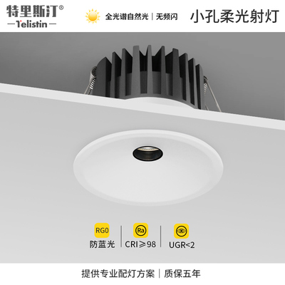 小孔防眩光隐框射灯嵌入式led天花灯柔光客厅卧室家用酒店无主灯
