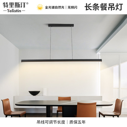 客厅餐厅吧台极简创意无主灯吊灯