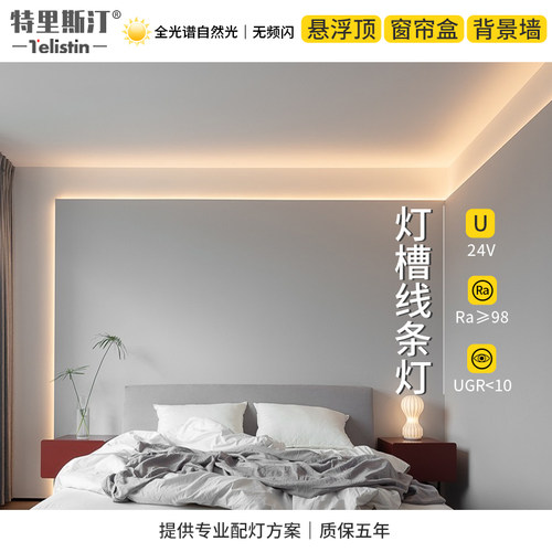 明装线条灯无主灯led铝型材暗槽