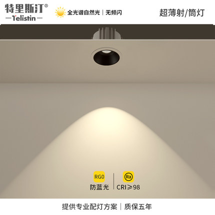 窄边框超薄筒灯led嵌入式天花吊顶开孔7.5cm客厅走廊厨房过道防眩
