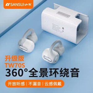 山水无线蓝牙耳机2024新款正品不入耳挂耳夹式开车骑手打电话TW70