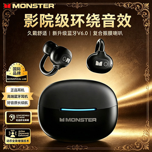 魔声D05挂耳蓝牙耳机环绕音效