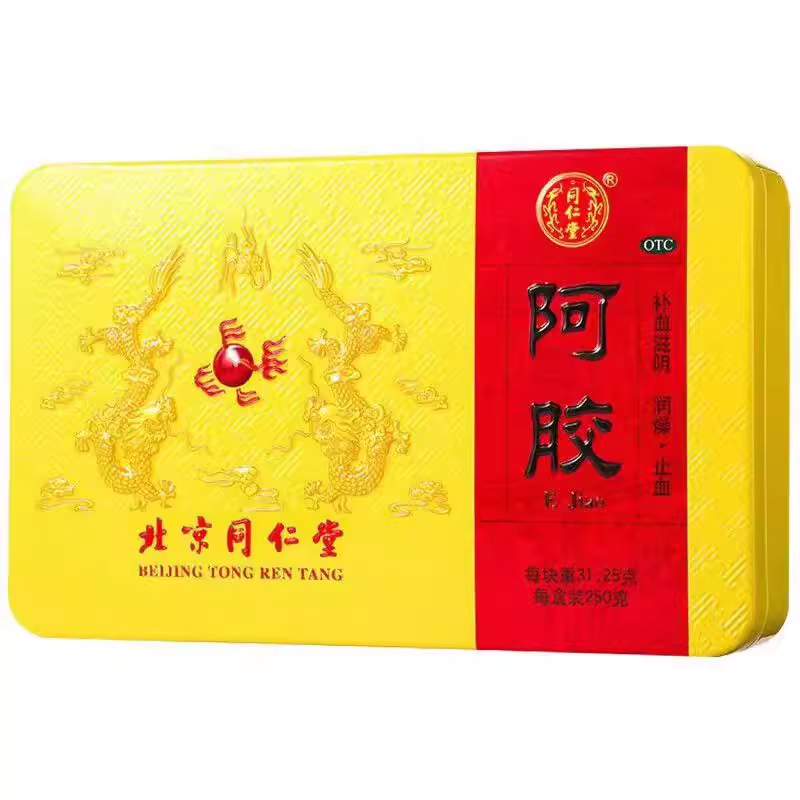 同仁堂 阿胶 31.25g*8块/盒