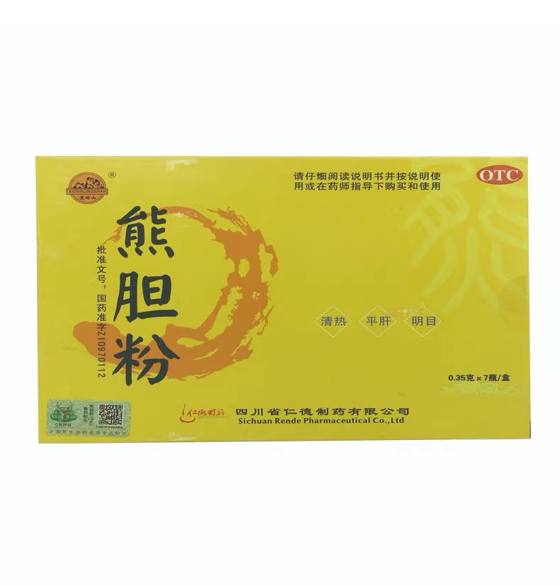 多盒优惠】熊岭山 熊胆粉 0.35g*7瓶/盒
