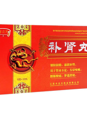 NEWOMEN/半边天 补肾丸 6g*10丸/盒