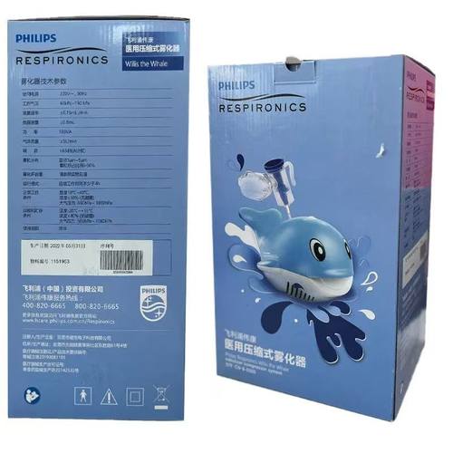 飞利浦雾化机0305医用家庭用儿童婴儿压缩式宝宝配合雾气吸入器
