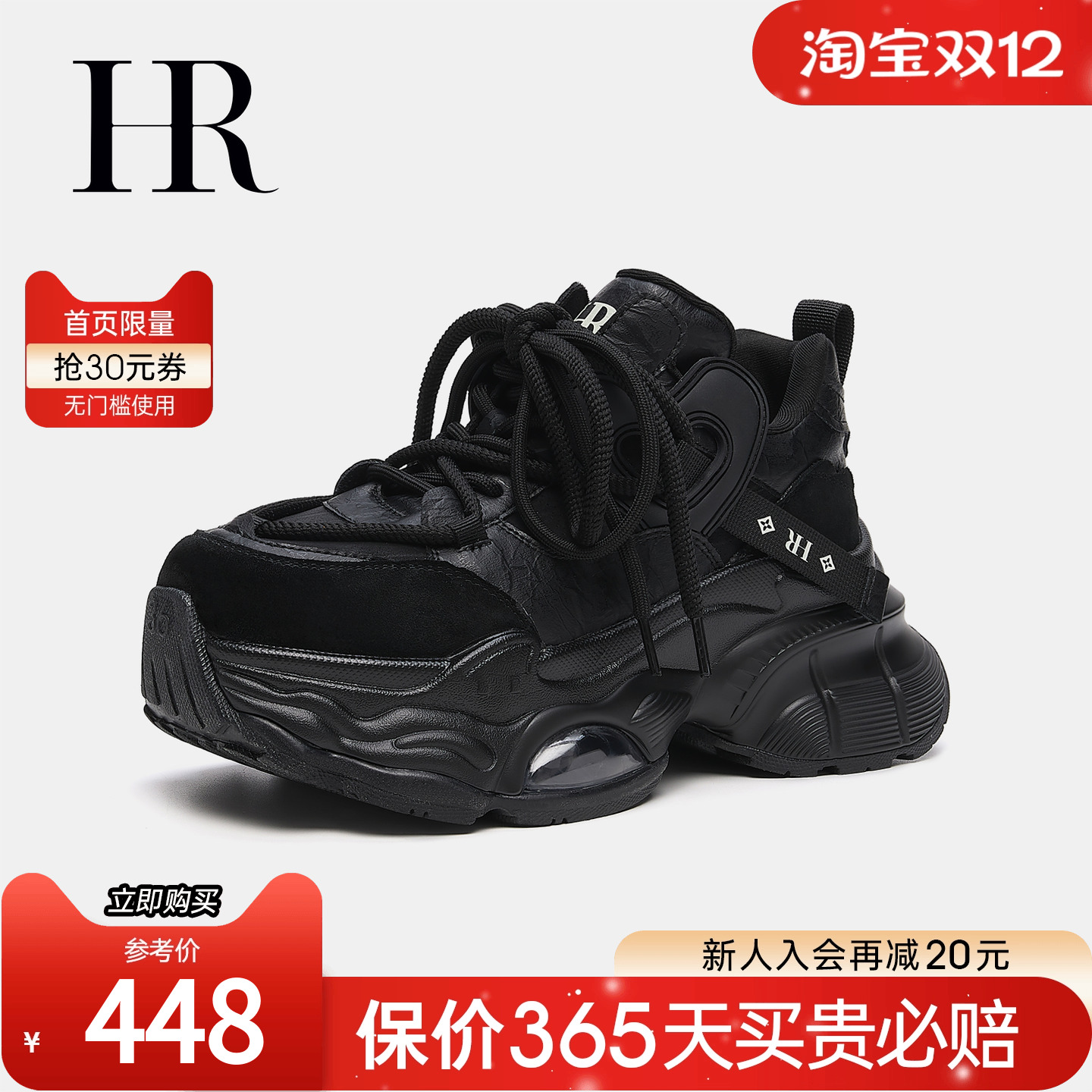 HR赫莲娜2025秋季新款老爹鞋