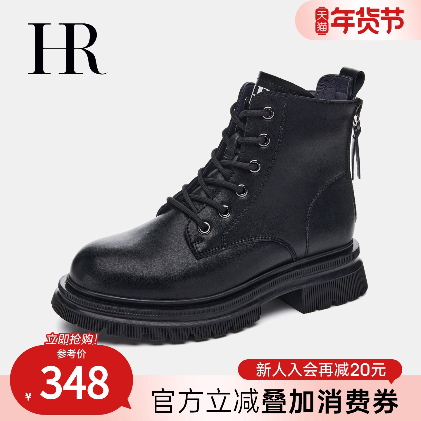 HR赫莲娜女鞋子2026冬季新款马丁靴厚底百搭欧洲站后拉链加绒短靴