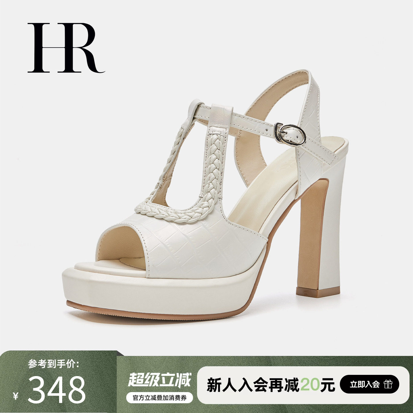 HR赫莲娜女鞋子2026春季新款后空凉鞋粗跟菱格牛皮时装鱼嘴高跟