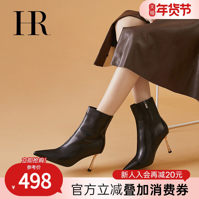 HR赫莲娜女鞋子2026年新款时装靴细跟法式尖头百搭气质真皮瘦瘦