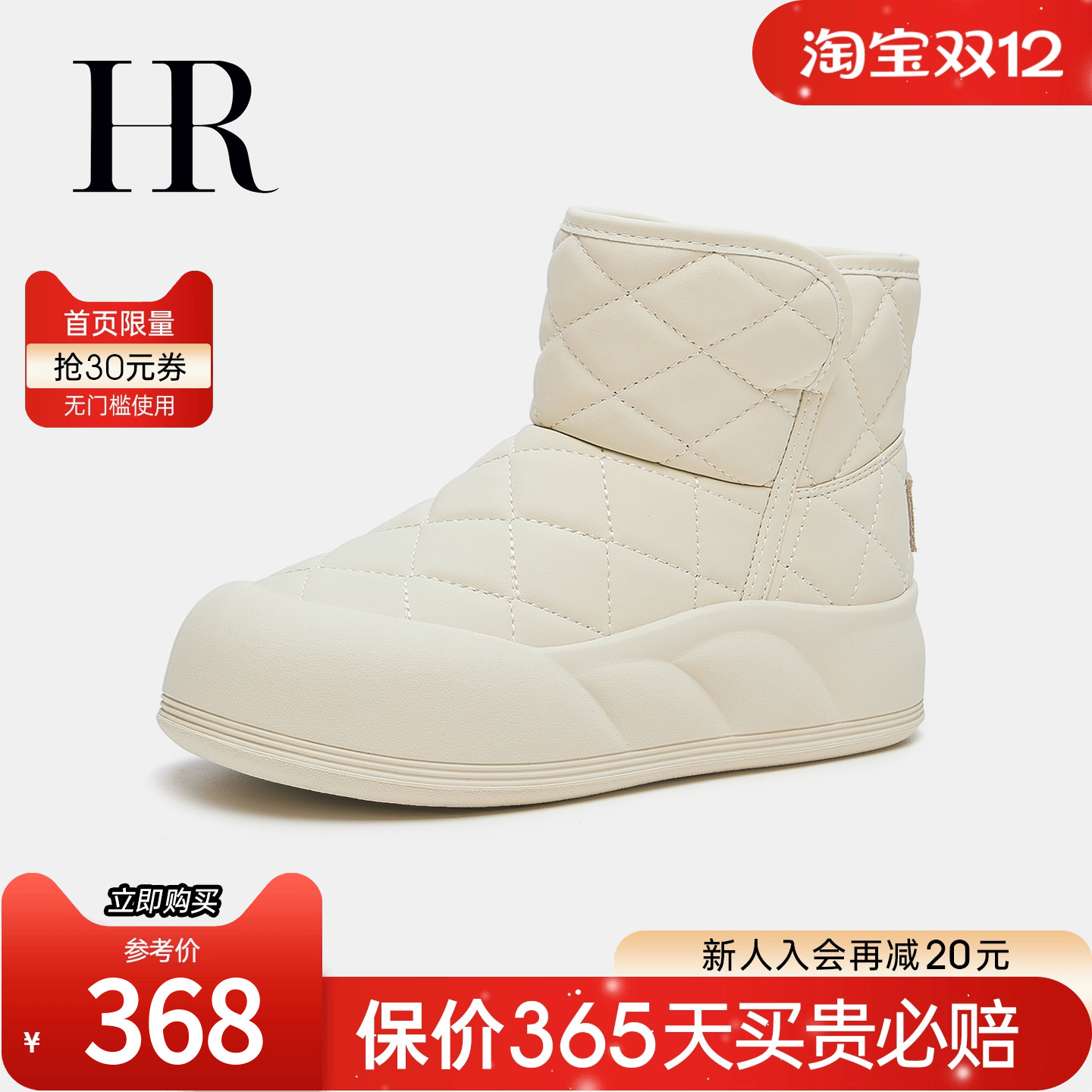 HR赫莲娜2025年冬季新款雪地靴