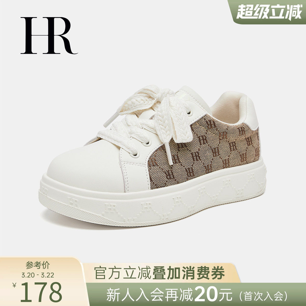 HR赫莲娜老钱风中大童板鞋2026春季新款男女童平底百搭运动儿童鞋