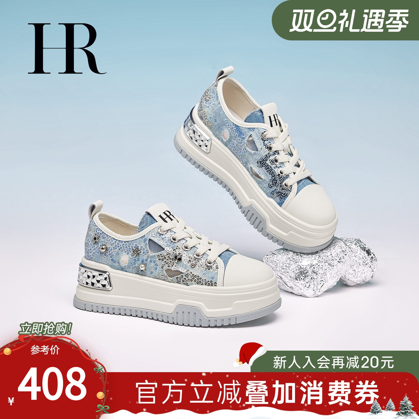 HR赫莲娜板鞋2025夏季新款破洞牛仔帆布鞋厚底小众休闲女鞋子透气