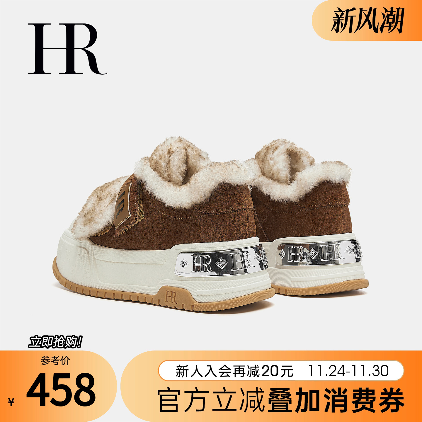 HR赫莲娜冬季新款雪地靴