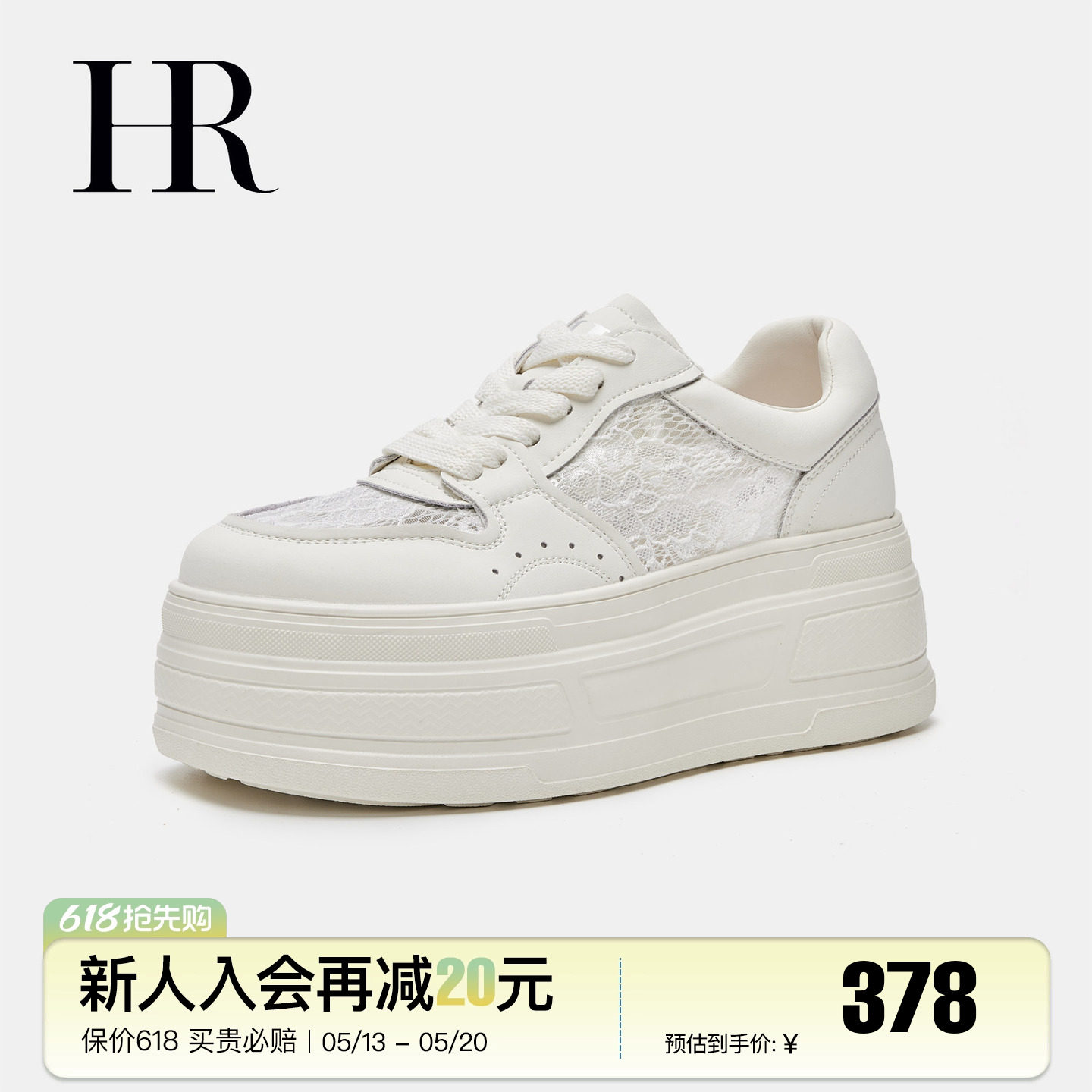 HR赫莲娜女鞋子2026夏季新款网面鞋透气小个子休闲厚底增高小白鞋