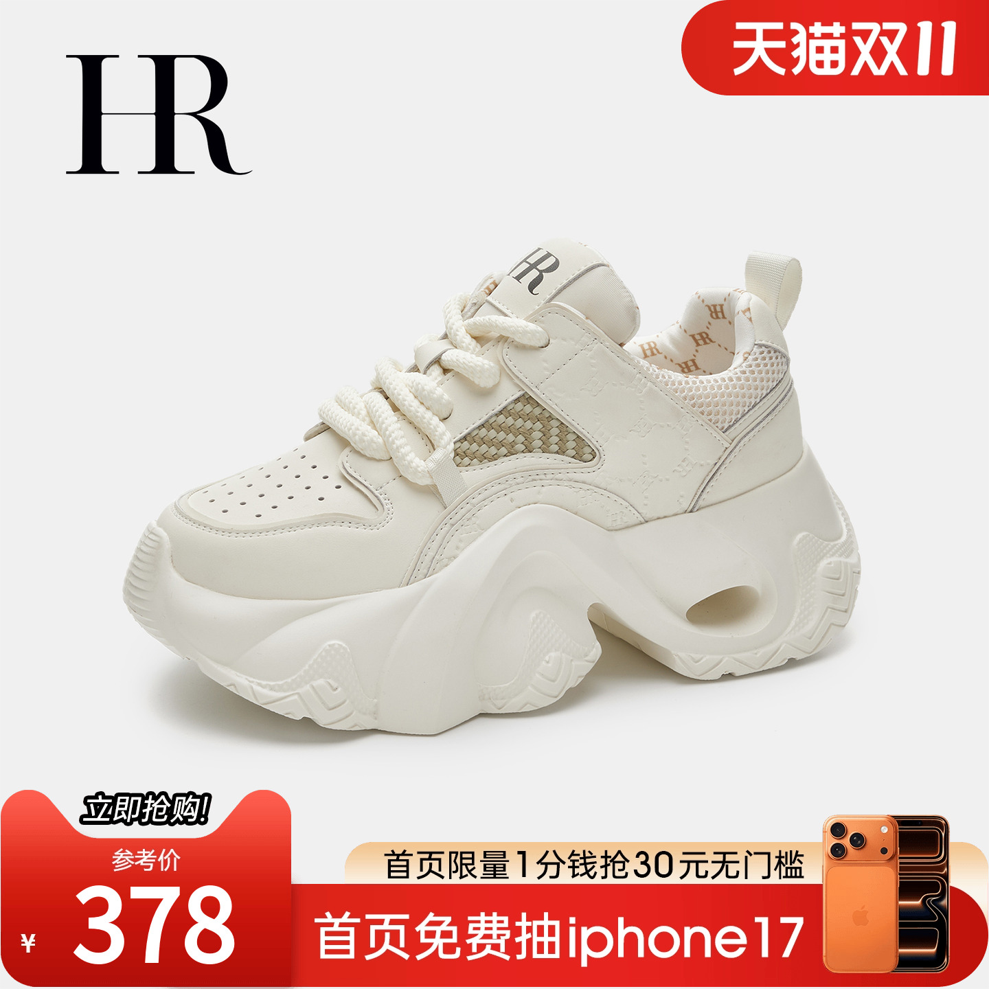HRCASUAL2023秋季厚底编织老爹鞋