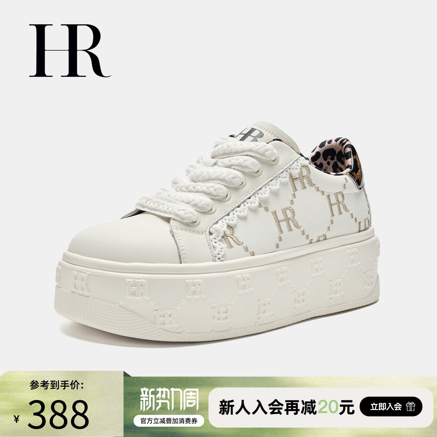 HR赫莲娜板鞋2026春季新款休闲女鞋子厚底小众豹纹蕾丝小白鞋百