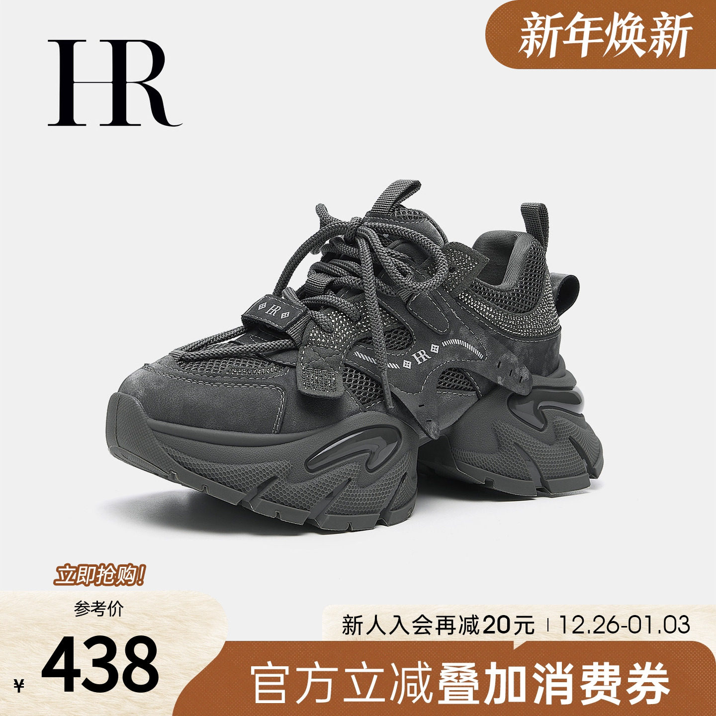 HR赫莲娜老爹鞋2025年秋季新款女鞋子重工烫钻厚底加绒运动鞋增高