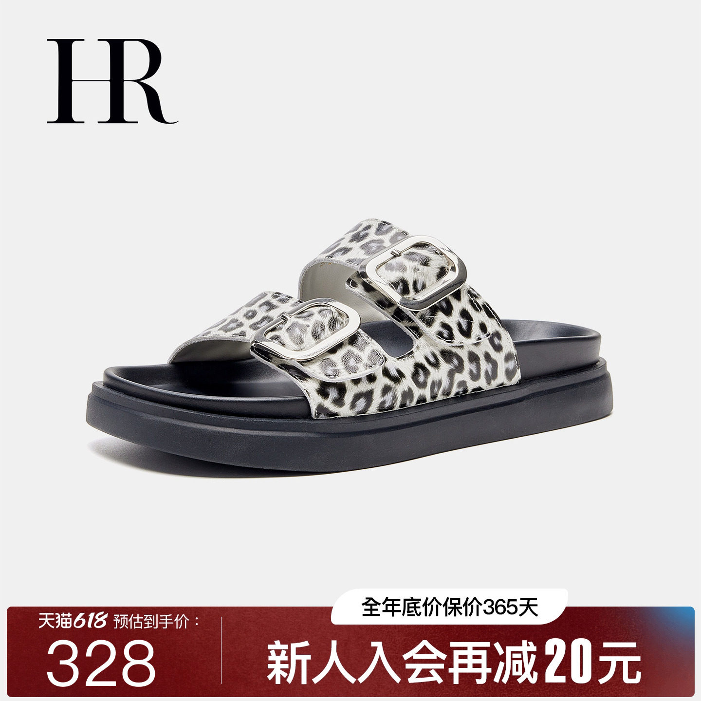 HR赫莲娜女鞋子2026夏季新款时装拖鞋平跟时尚豹纹一字拖舒适百搭