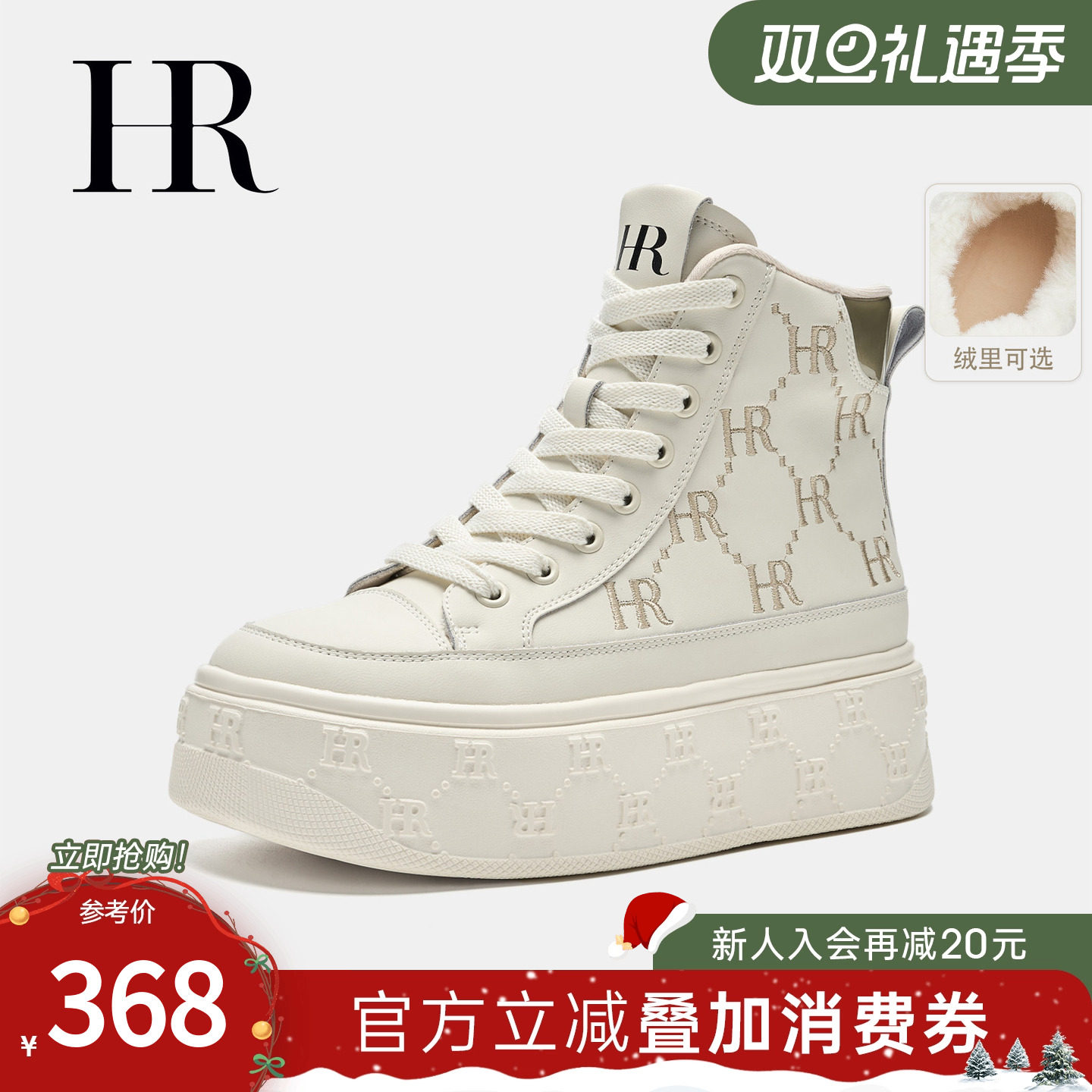 HR赫莲娜板鞋2025冬季新款高帮女鞋子厚底加绒加厚保暖百搭小白