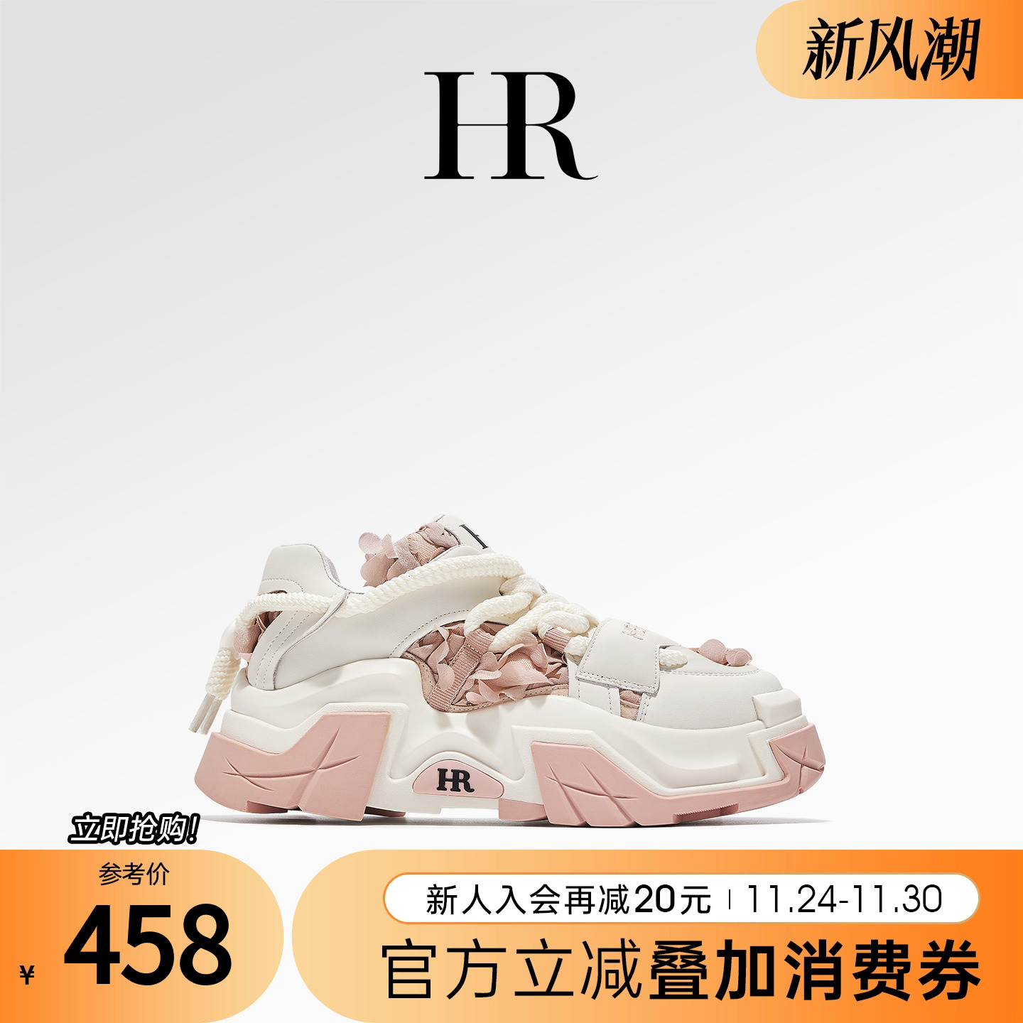 HRCASUAL秋季新款休闲板鞋