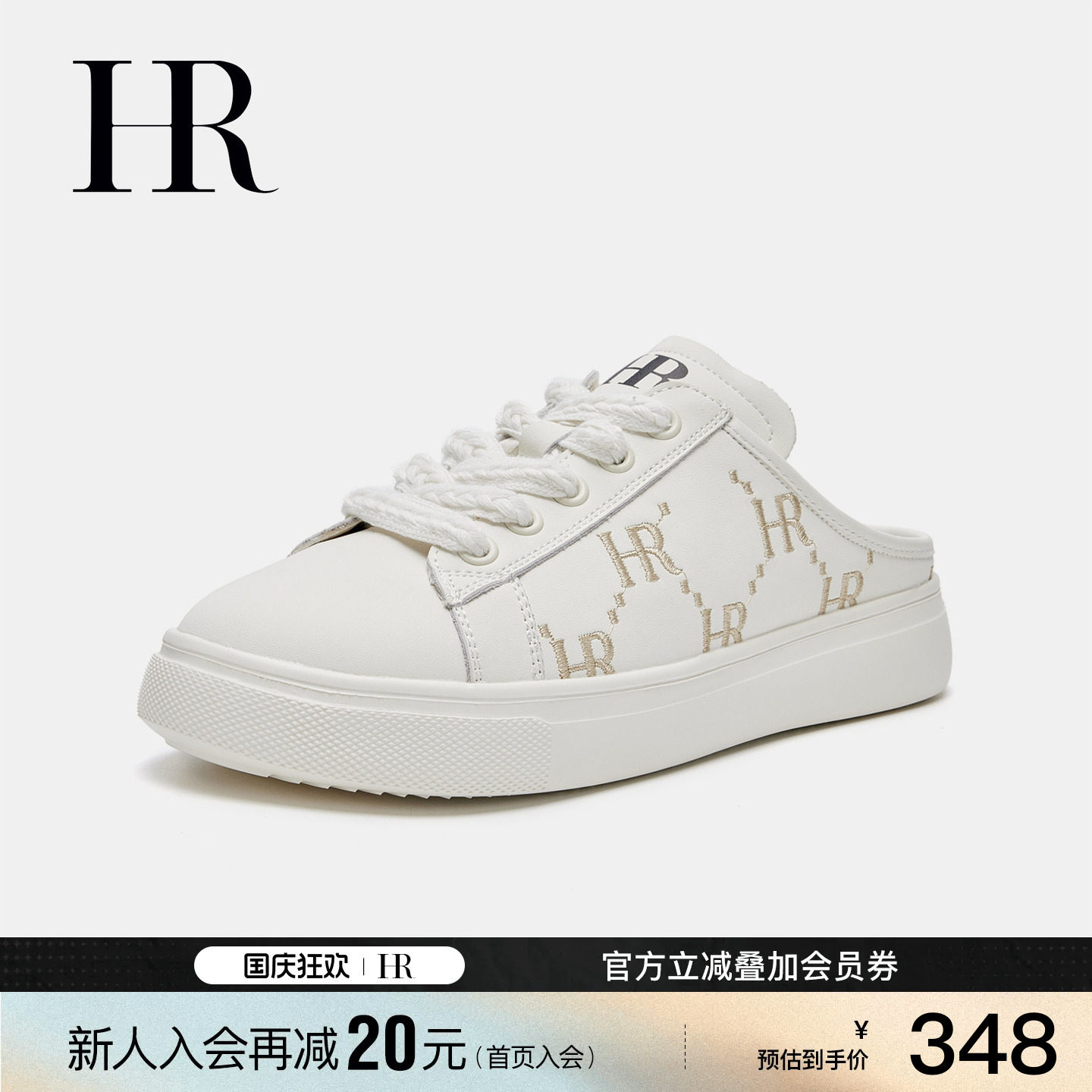 HR赫莲娜时尚新款包头拖鞋