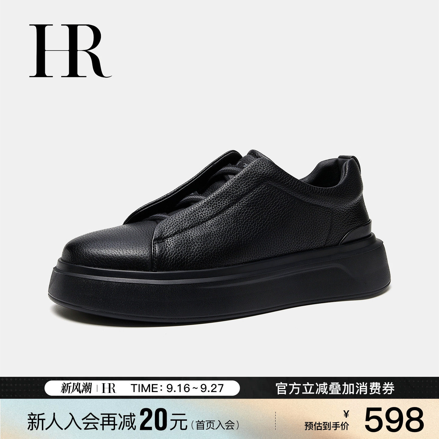 赫莲娜新款黑色系带板鞋