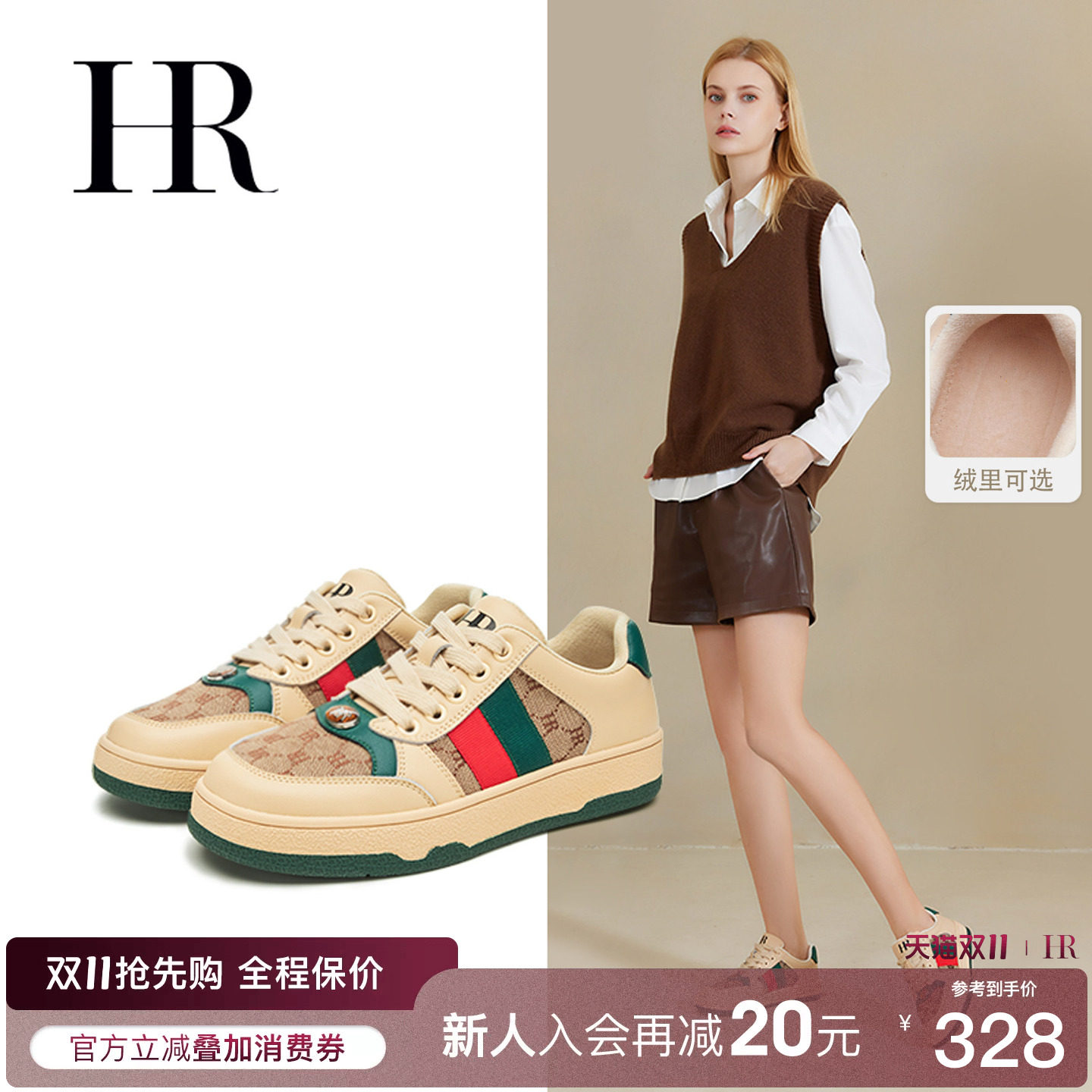 HR赫莲娜板鞋2026春秋季新款平底女鞋子爆款百搭情侣休闲网面透气