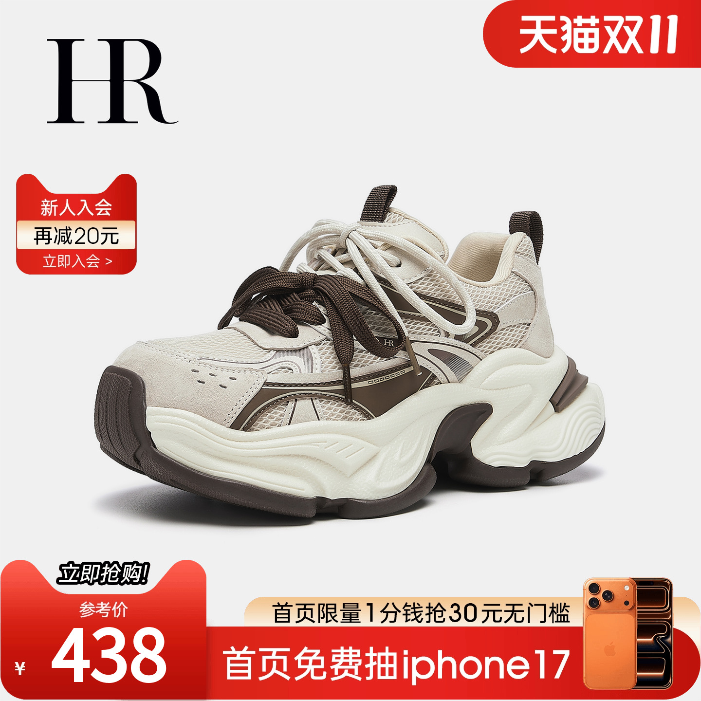 HR赫莲娜2025年秋季新款老爹鞋