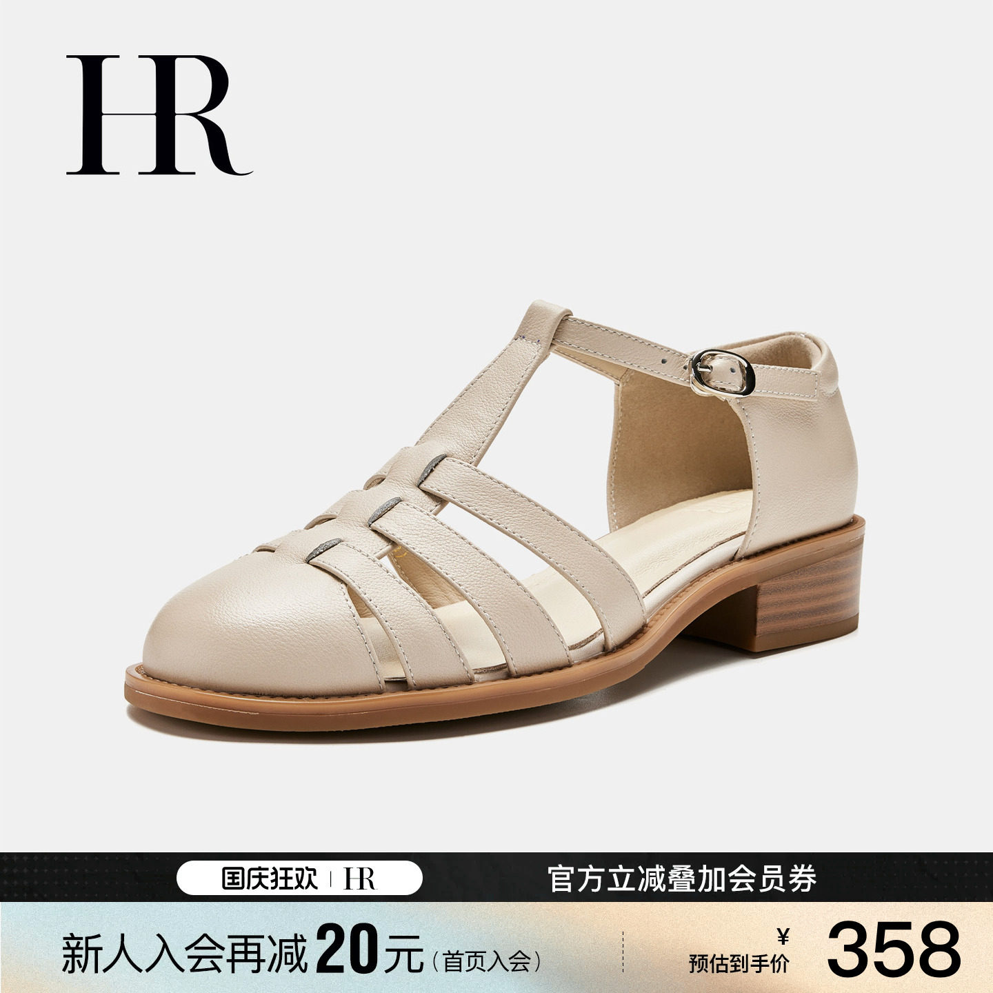 HR赫莲娜女鞋子2026夏季新款猪笼凉鞋粗跟复古罗马风真皮包头凉鞋