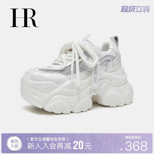 HR赫莲娜网面老爹鞋透气增高