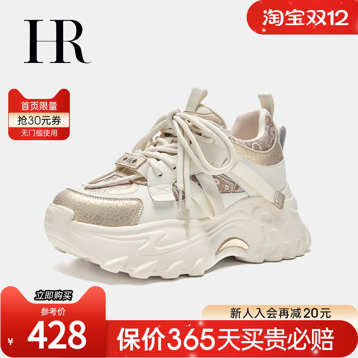 HR赫莲娜老爹鞋2025年秋季新款女鞋子厚底增高小众原创双鞋带潮鞋